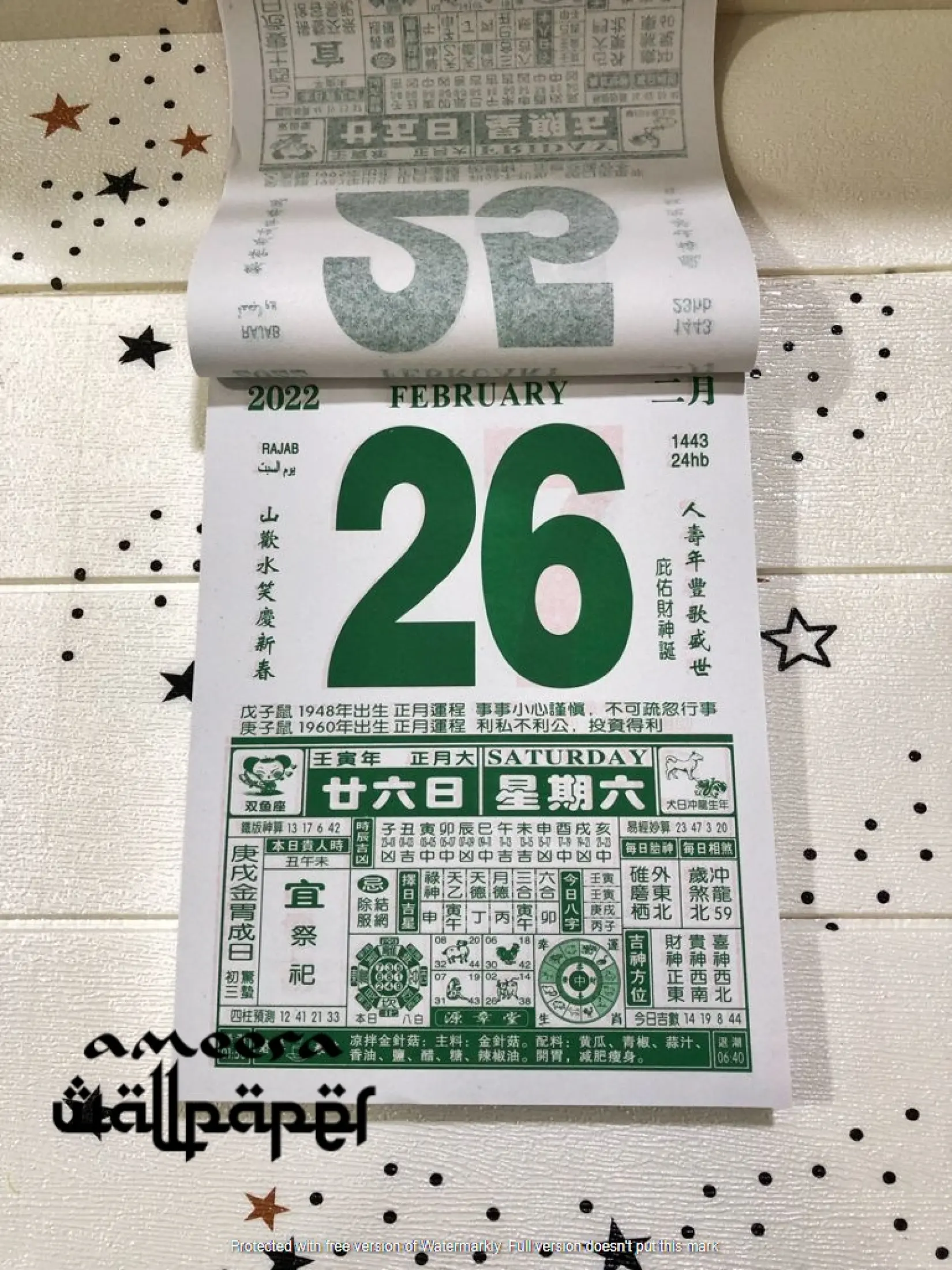 Kalender Harian Hongkong 2022 Ukuran Sedang 26cm X 18 5cm Lazada Indonesia Kalender Harian Hongkong 2022 Ukuran Sedang 26cm X 18 5cm Lazada Indonesia