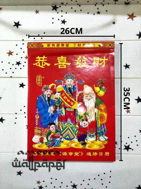 Kalender Harian Hongkong 2022 Ukuran Besar 35 X 26 Cm | Lazada Indonesia