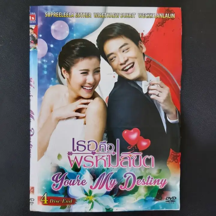 Kaset Dvd Film Drama Thailand Seri Youre My Destiny 4 Disc End Subtitle Indonesia Lazada Indonesia