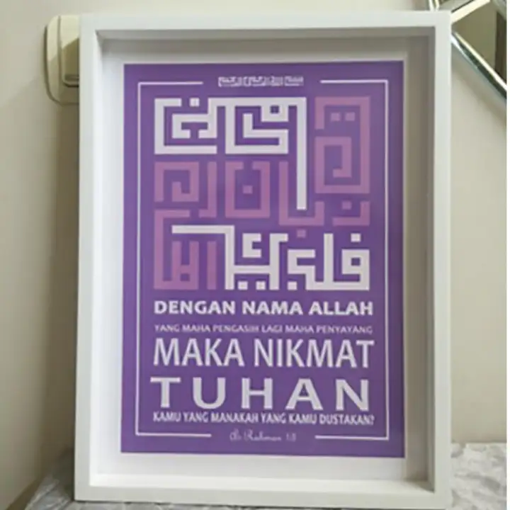 Kaligrafi Kufi Surat Ar Rahman Ayat 13 Warna Ungu Frame Kayu Uk 30x40 Lazada Indonesia