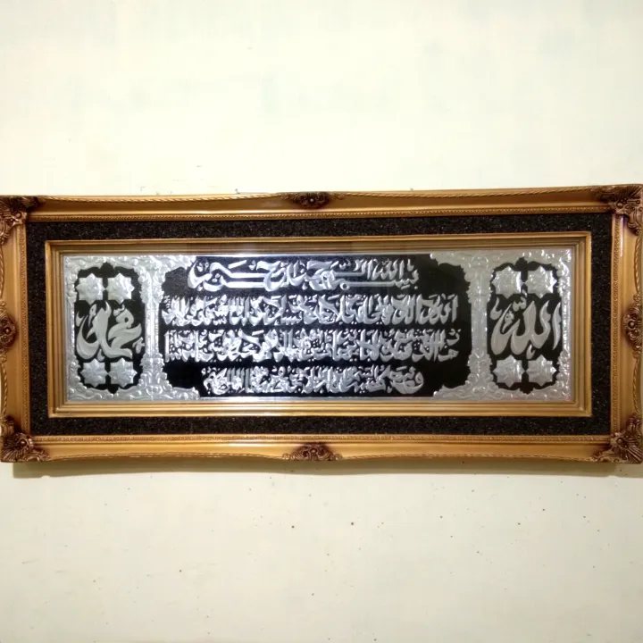 Hiasan Dinding Dekorasi Dinding Kaligrafi Ayat Al Quran Plat Kuningan Asli Ukuran 140cmx60cm Mewah Dan Cantik Lazada Indonesia