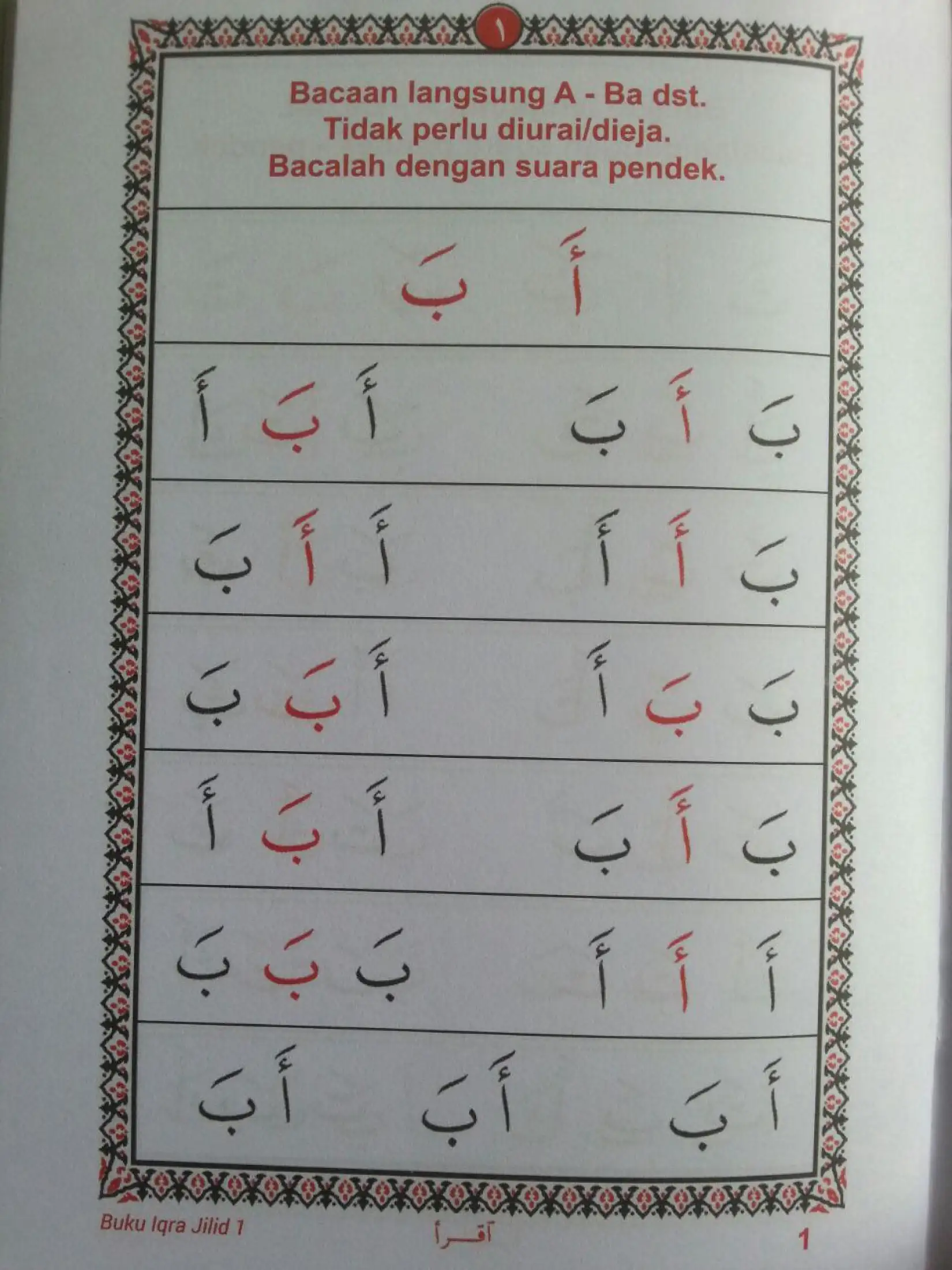 Buku Iqro Cara Cepat Belajar Membaca Quran Rasmul Utsmani Jilid 1 6 Ukuran A5 Lazada Indonesia